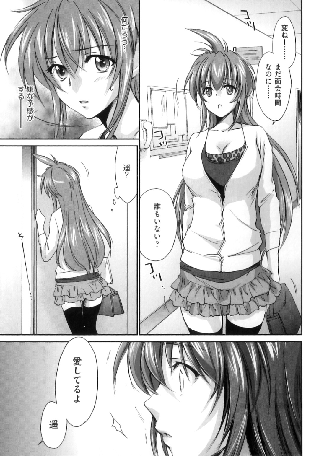 おねだりしちゃう巨乳の淫乱お姉さん…おっぱい揉みや手マンをされてバックで生ハメ中出しセックスで淫乱堕ちしちゃう 23ページ