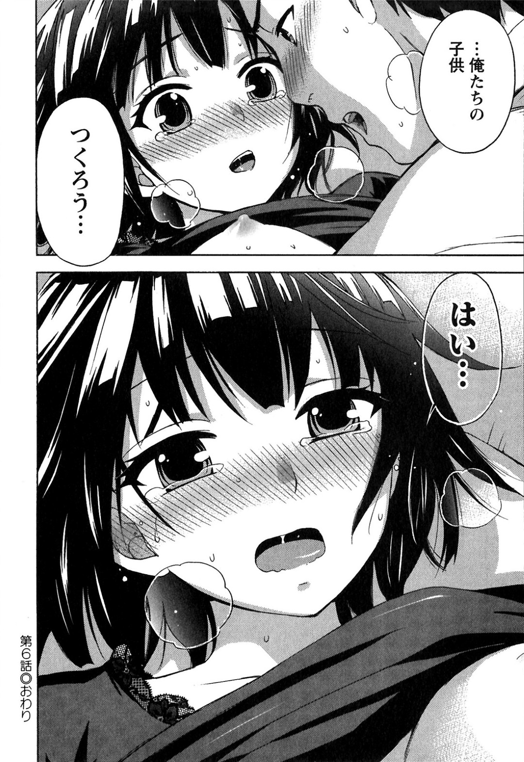 子作り懇願されていちゃラブセックスしちゃう巨乳の姫…乳首舐めや生ハメ中出し絶頂アクメ堕ちしちゃう 24ページ