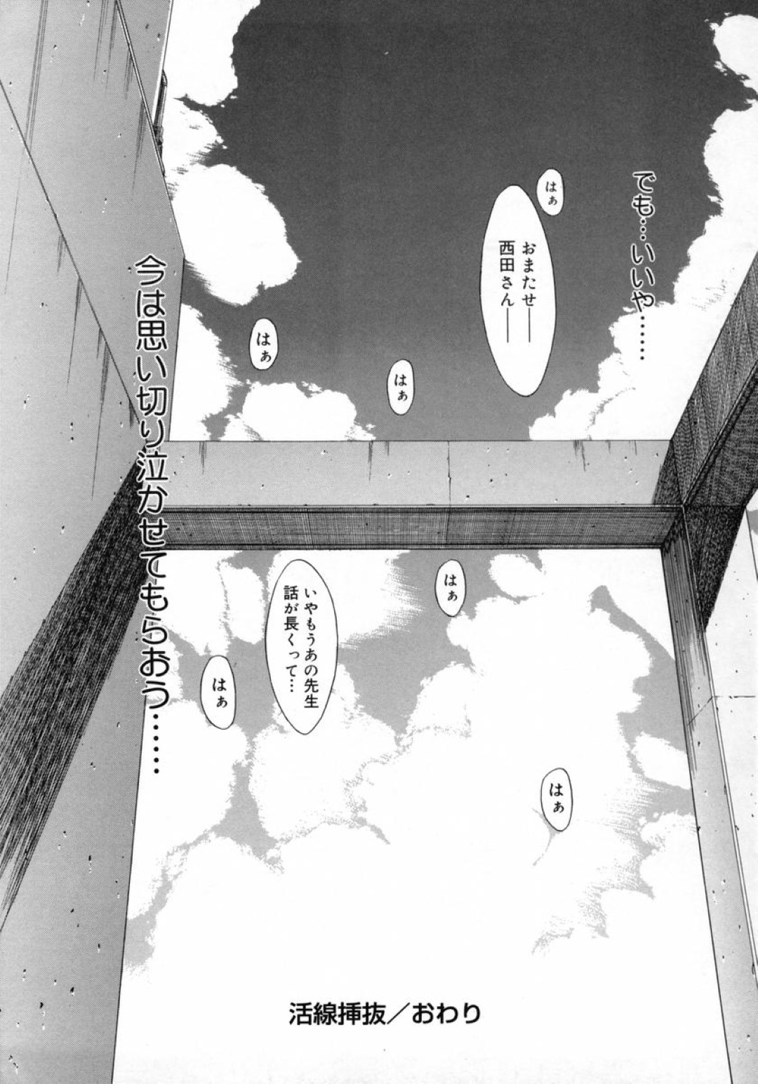 激しいセックスを見せられフェラでおそっちゃうメガネJK…フェラで射精させてマンコを広げておねだりすると生ハメ中出しセックスで淫乱堕ちしちゃう 24ページ
