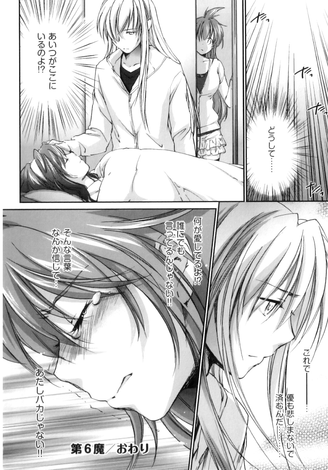 おねだりしちゃう巨乳の淫乱お姉さん…おっぱい揉みや手マンをされてバックで生ハメ中出しセックスで淫乱堕ちしちゃう 24ページ