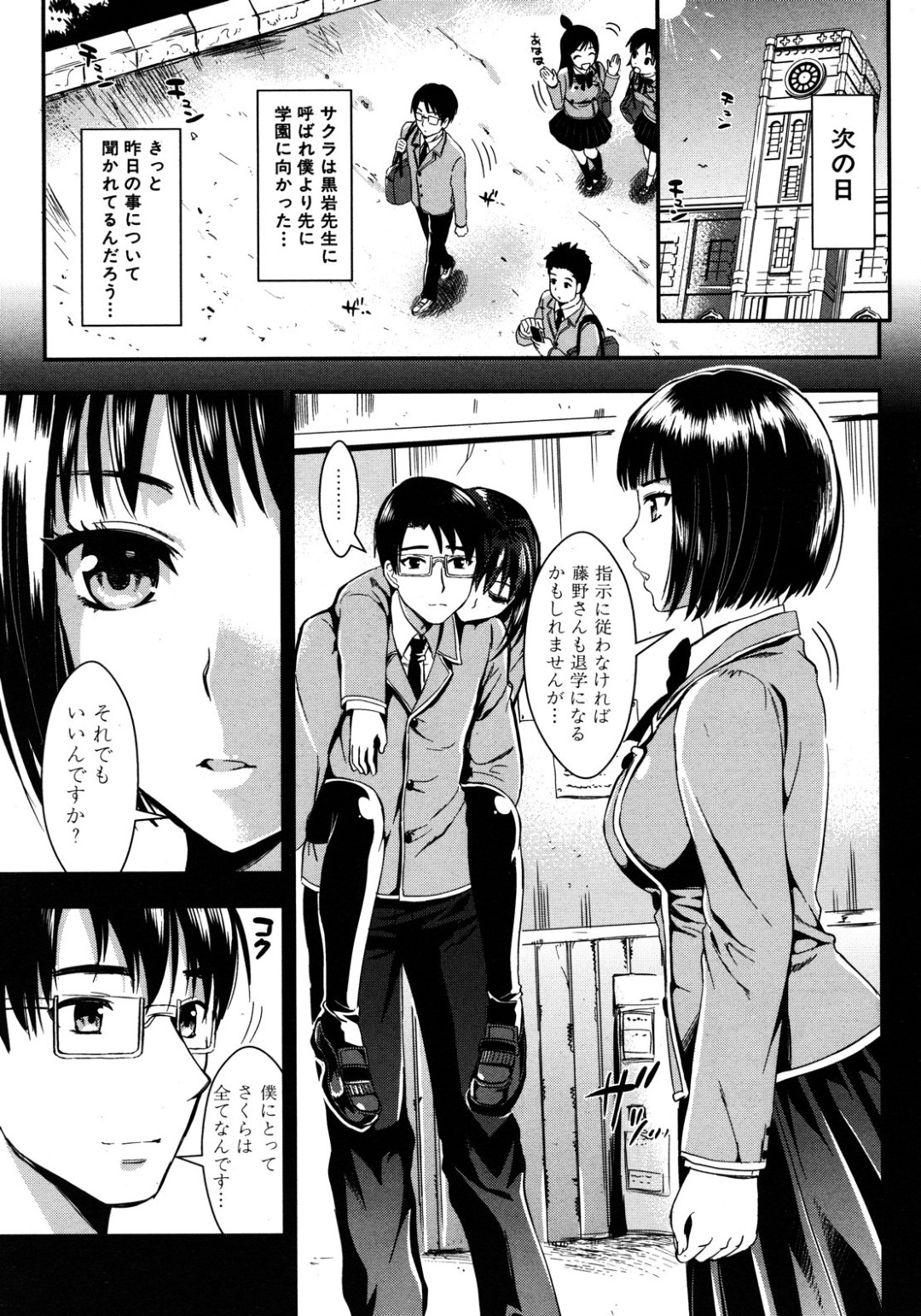 学園代表に選ばれた男子と聖なる屋敷で乱交しまくる美少女JK３人…交代でちんぽをハメまくり、激しい連続セックスで雌絶頂しちゃう