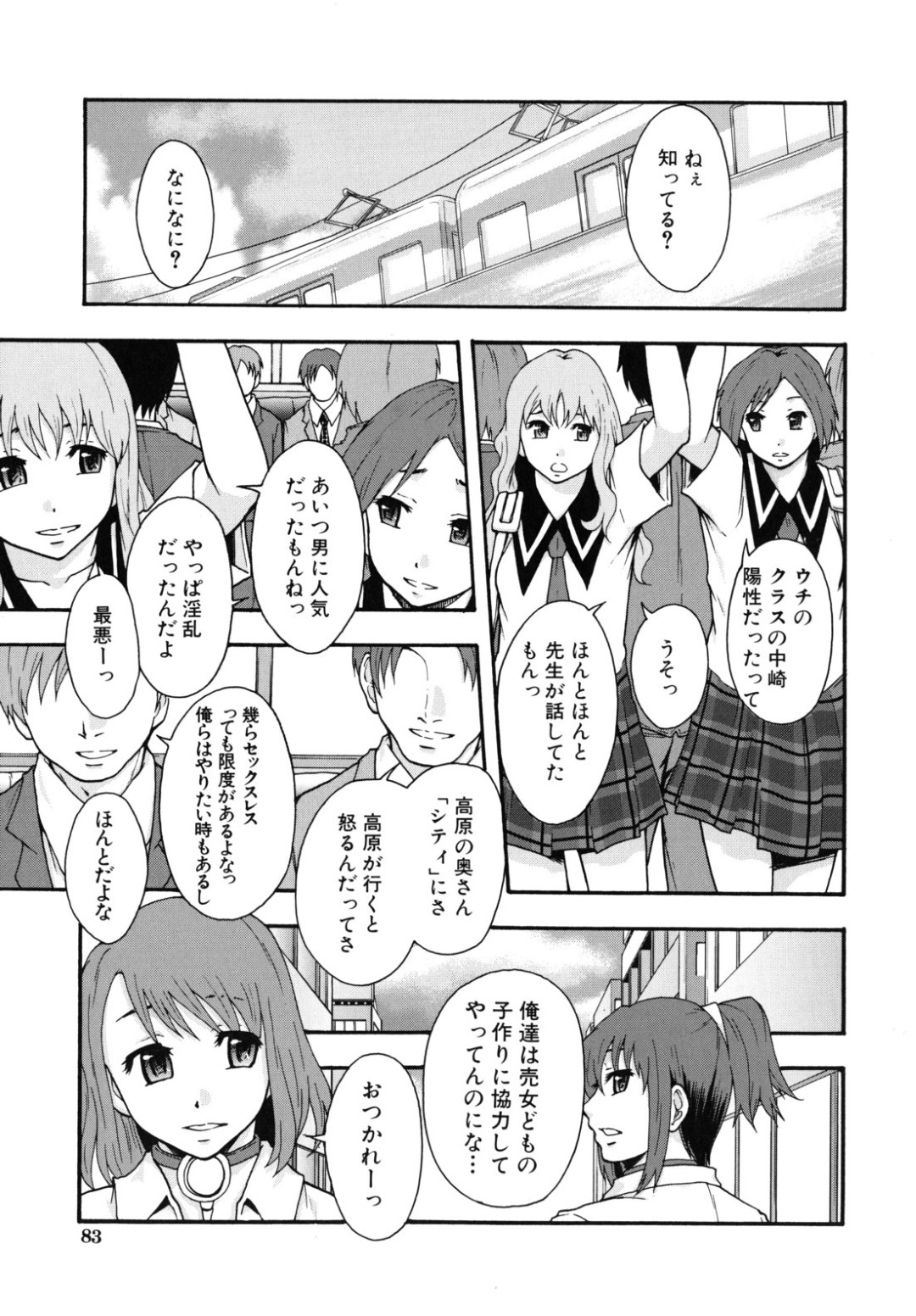 ご主人さまにご奉仕しちゃう性奴隷のJKたち…フェラをして騎乗位で生ハメ中出しセックスで淫乱堕ちしちゃう