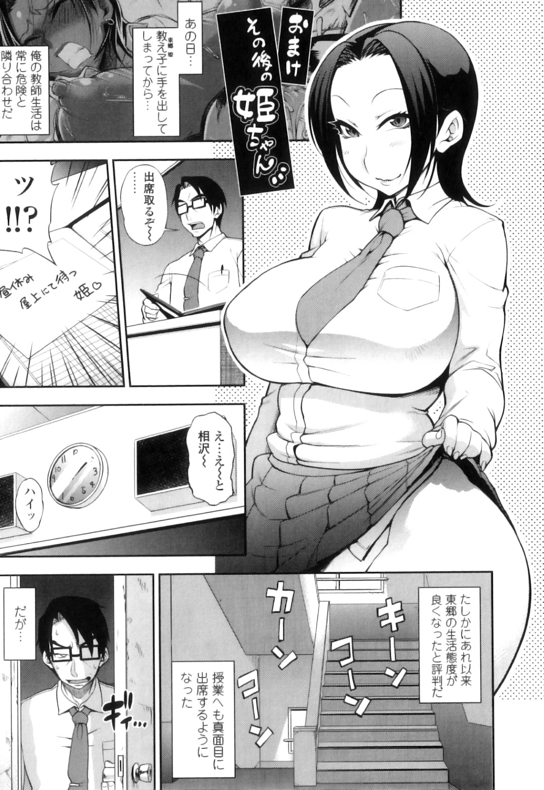 先生を屋上に呼び出して誘惑しちゃうムチムチ巨乳の教え子JK…バックで生ハメ大量ザーメンを注ぎこまれちゃう