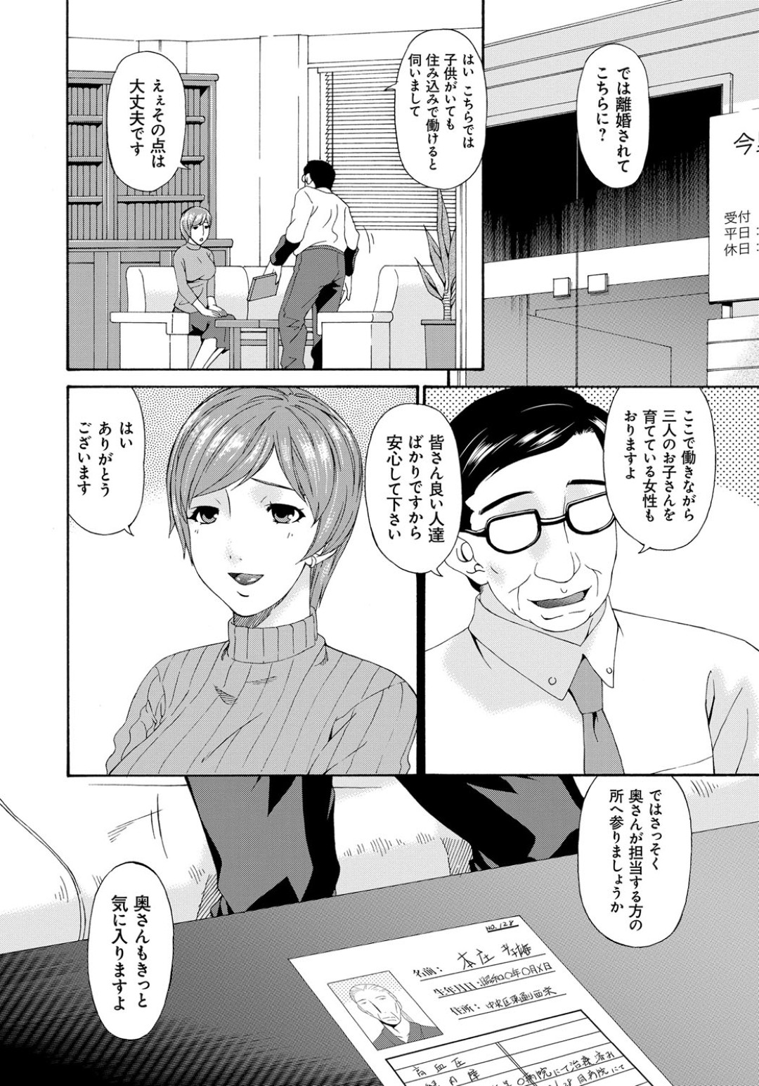 男性恐怖症の巨乳介護士が老人ホームで目付きの鋭いおじいちゃんの担当にされ、なぜか逆らえずスパンキングされ中出しレイプされて堕ちていく！