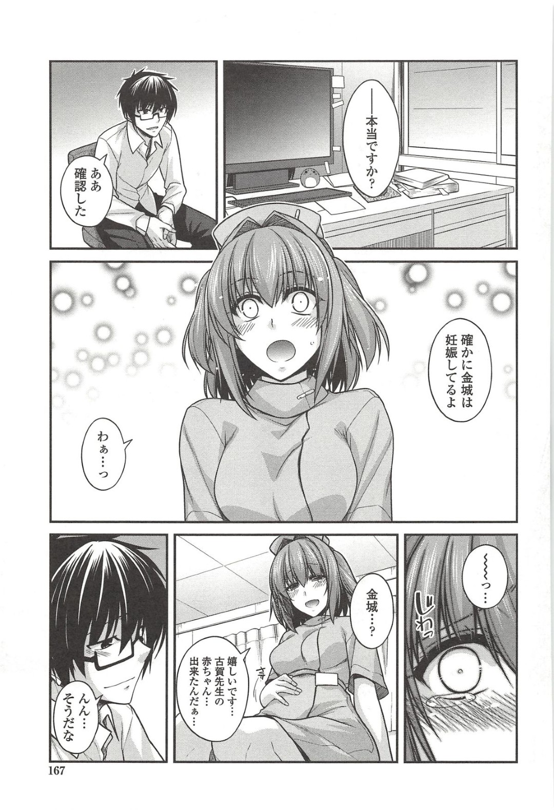 愛し合っている最中乱入しちゃう淫乱ナース…そのまま騎乗位で生ハメ中出し３Pセックスに突入