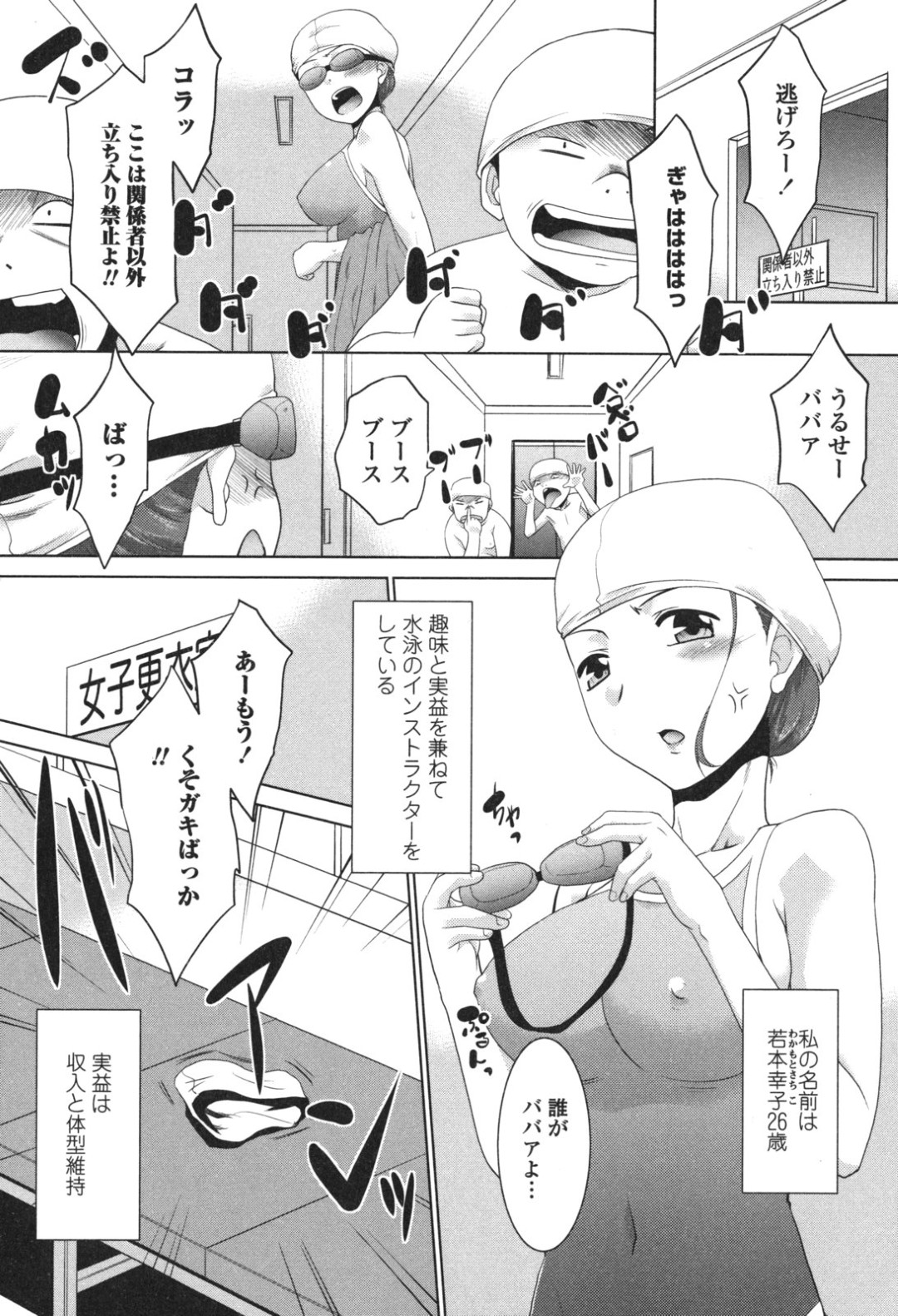 女子更衣室でショタが閉じ込められているのを発見して誘惑しちゃう水泳のインストラクターお姉さん…手コキやパイズリをして生ハメ中出し逆レイプしちゃう