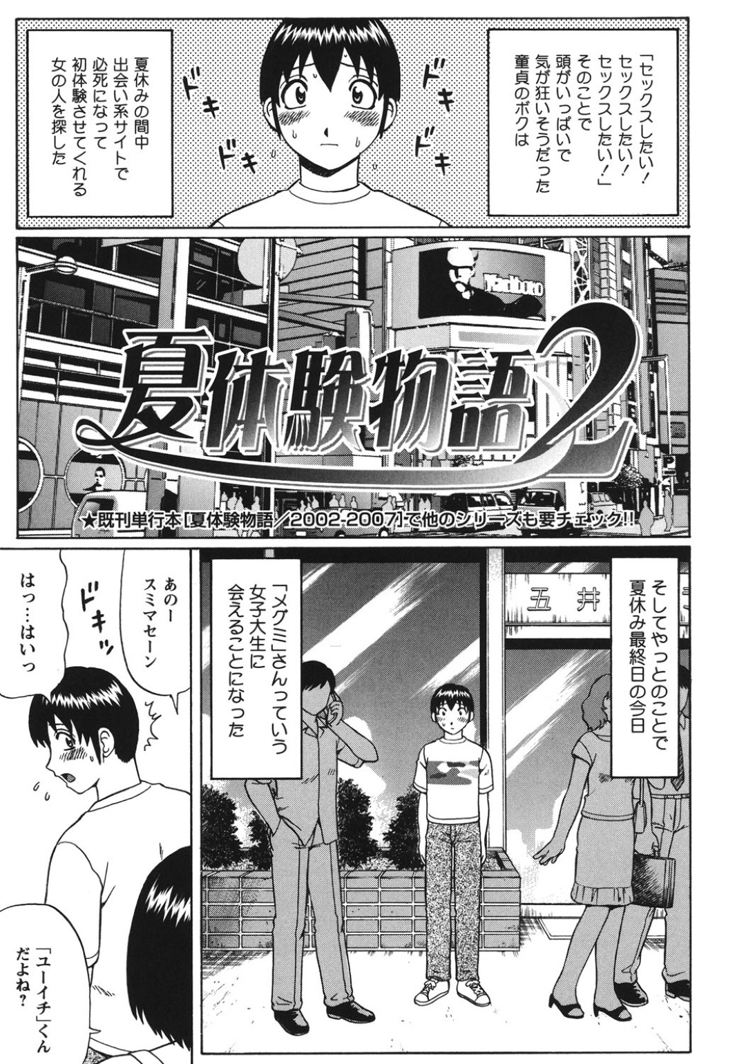合宿所で童貞の彼を誘惑しちゃうお姉さんたち…顔面騎乗位や手コキで生ハメ中出しセックスでハーレムセックスしちゃう