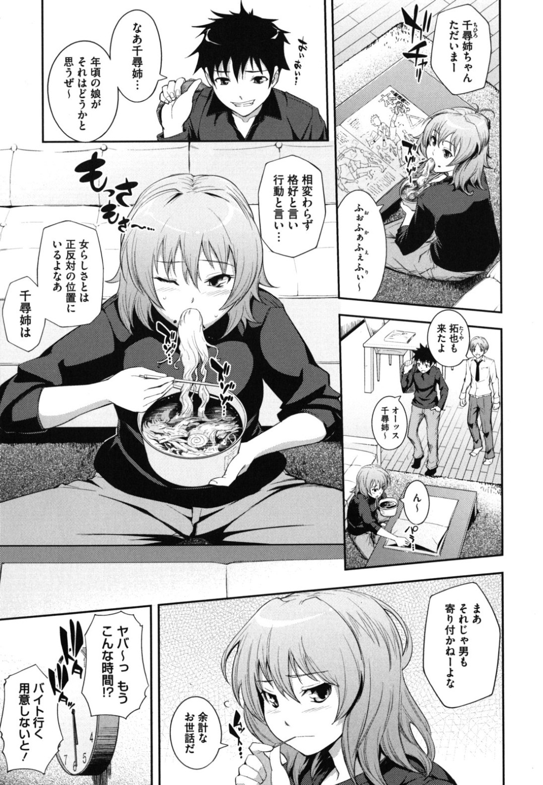 弟にスーツ姿を欲情された巨乳ツンデレ姉…彼から褒められて満更でもない彼女はそのまま彼の押しに負けてしまって着衣のまま近親相姦してしまう！