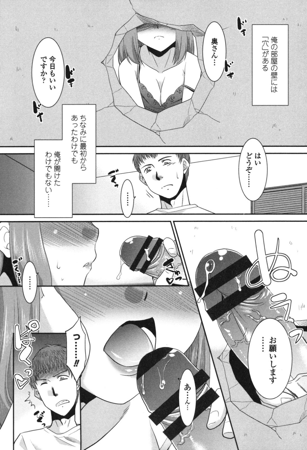 穴の開いた壁からチンポを出してフェラをする隣人妻…お尻を出しておねだりしちゃうとバックで生ハメ中出しセックスで淫乱堕ちしちゃう