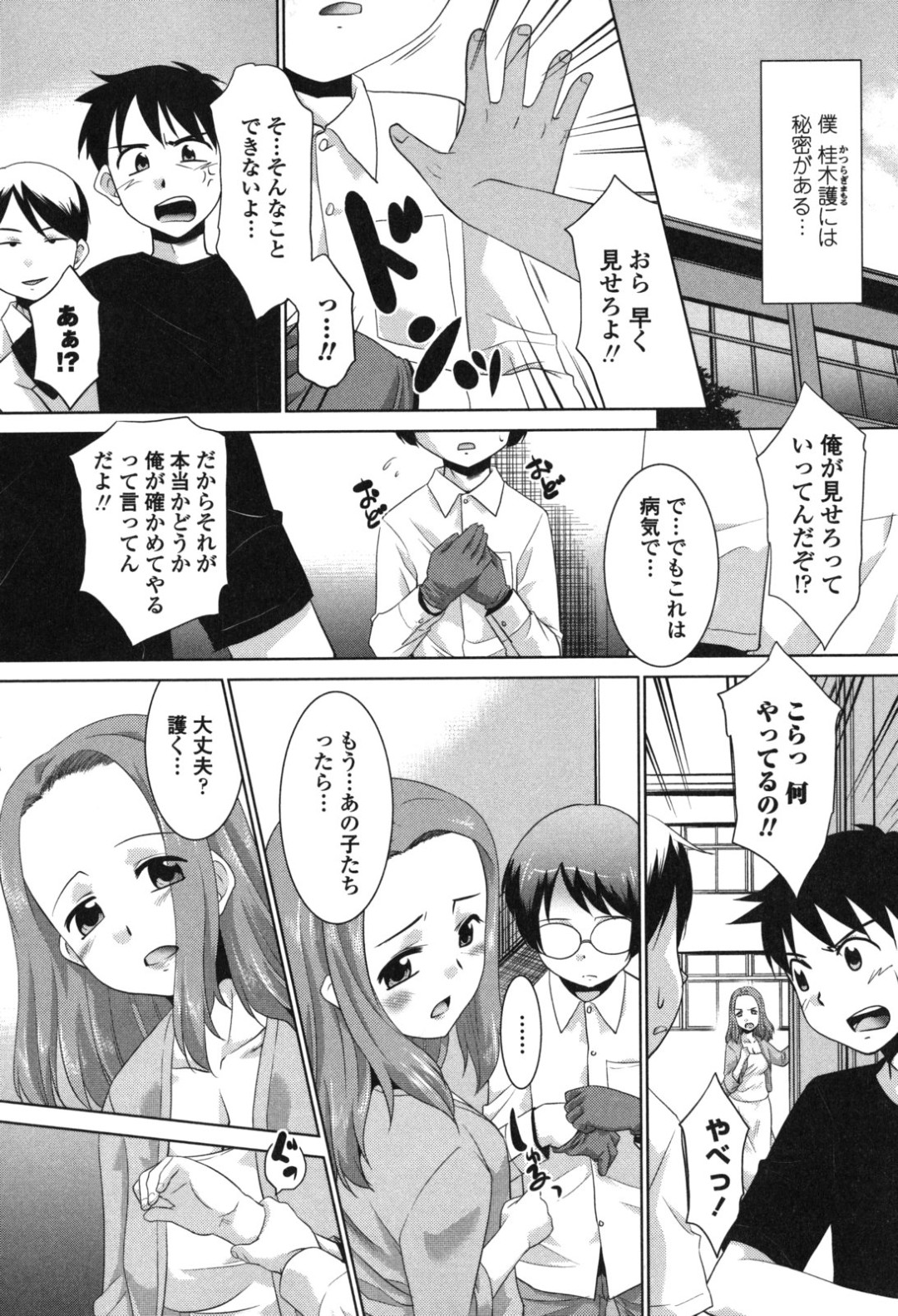 生徒に調教されちゃう女教師…乳首舐めをされてバックや騎乗位で生ハメ中出しいちゃラブセックスで淫乱堕ちしちゃう