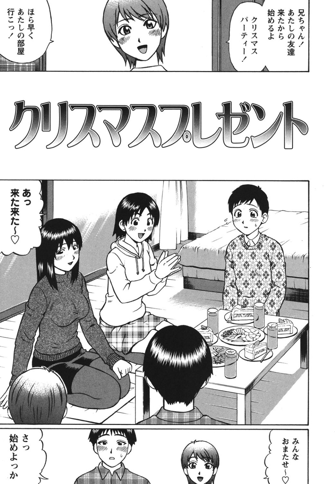 妹と女友達にクリスマスプレゼントをもらう兄…全裸で手コキをして騎乗位で生ハメ中出しセックスで筆おろししちゃう