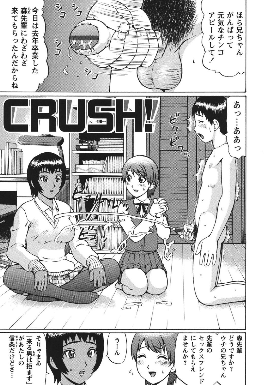 後輩に頼まれ貧弱兄を逆レイプで調教しちゃう褐色JK…手コキをして騎乗位で生ハメ中出しセックスで淫乱堕ちしちゃう