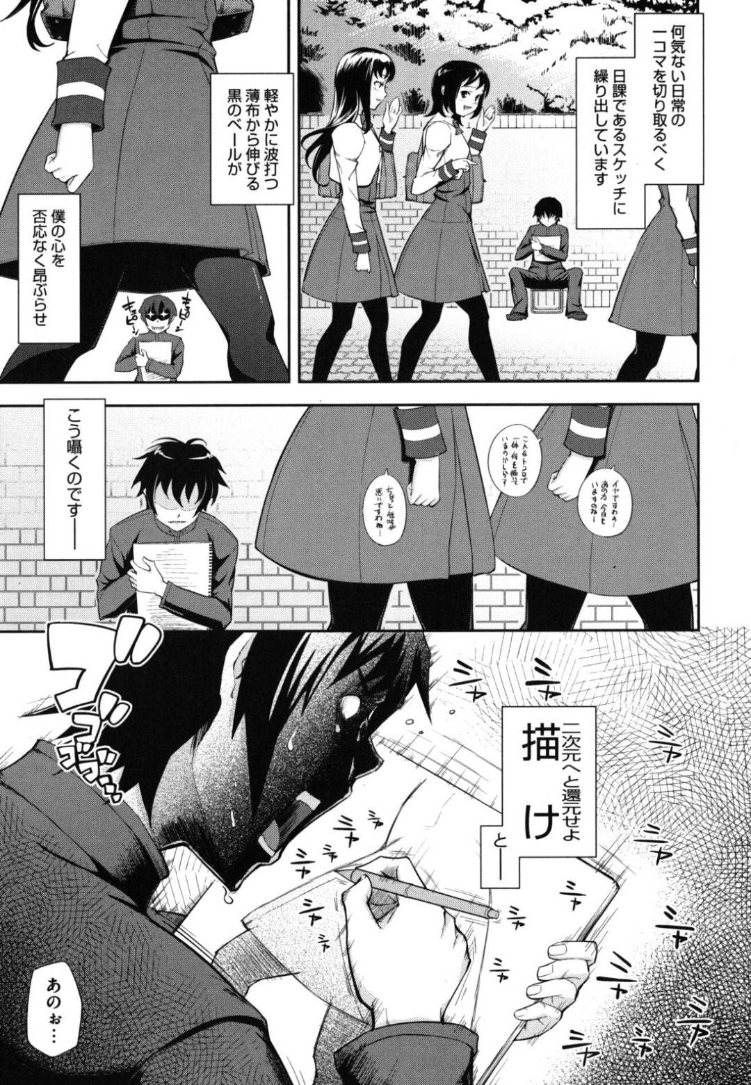 絵描き男のモデルを名乗り出るファンのロリ少女…眺めるだけでなくお触りを誘発してパンスト着用のまま中出しセックスまでヤラせてあげる！