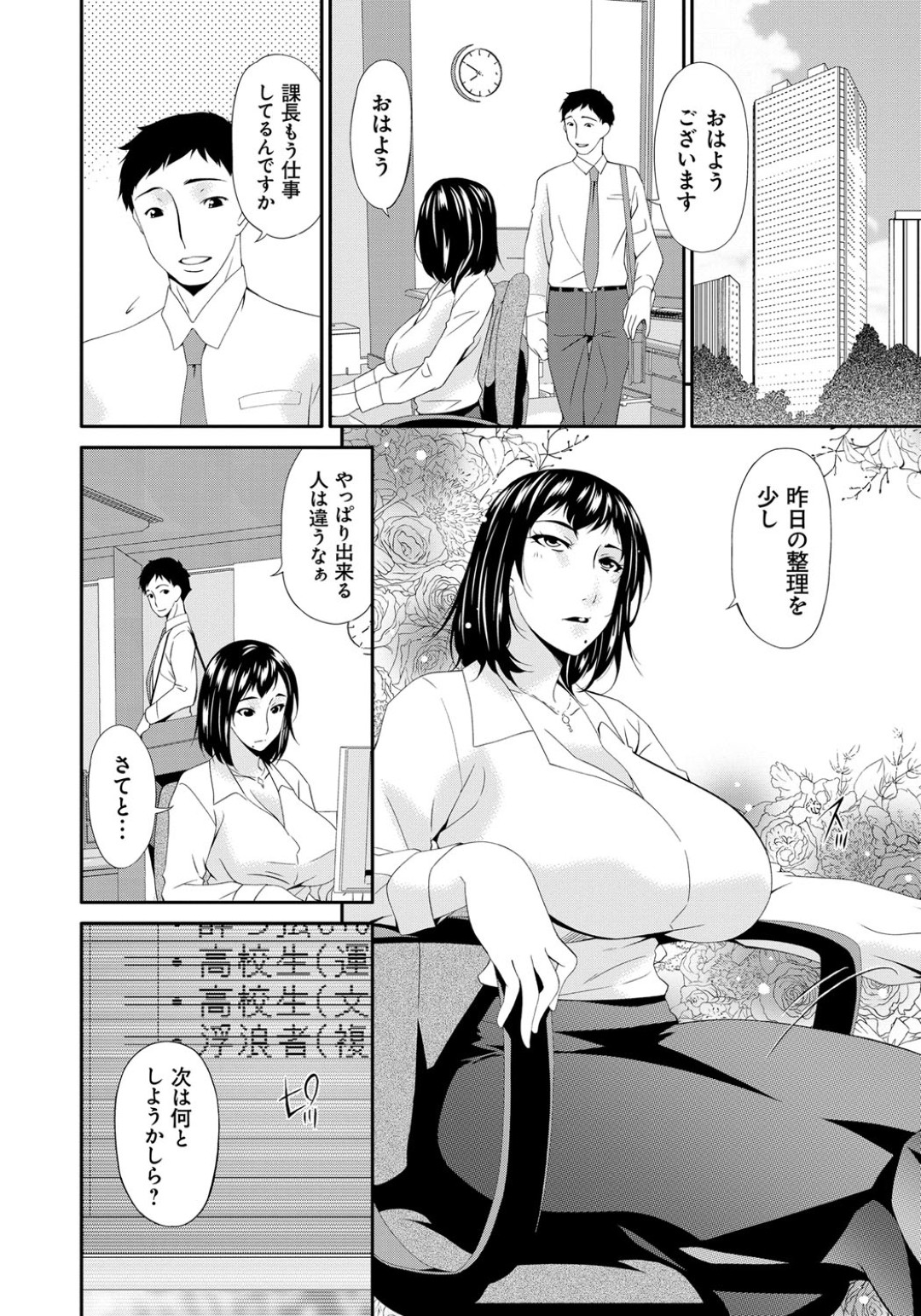 再婚した巨乳黒髪の清楚系ママ…連れ子に風呂場でいたずらされて生ハメ中出しセックスで寝取られちゃう