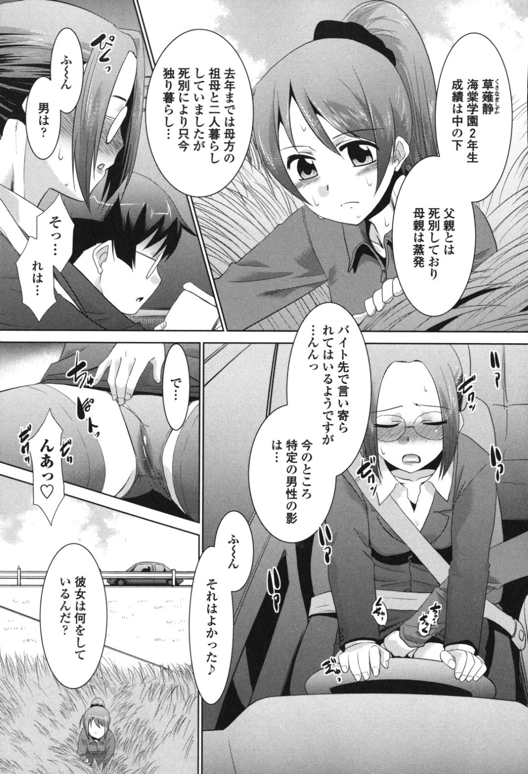 拘束されてショタに調教されちゃう巨乳のお姉さん…乳首責めをされて生ハメ中出しセックスで淫乱堕ちしちゃう