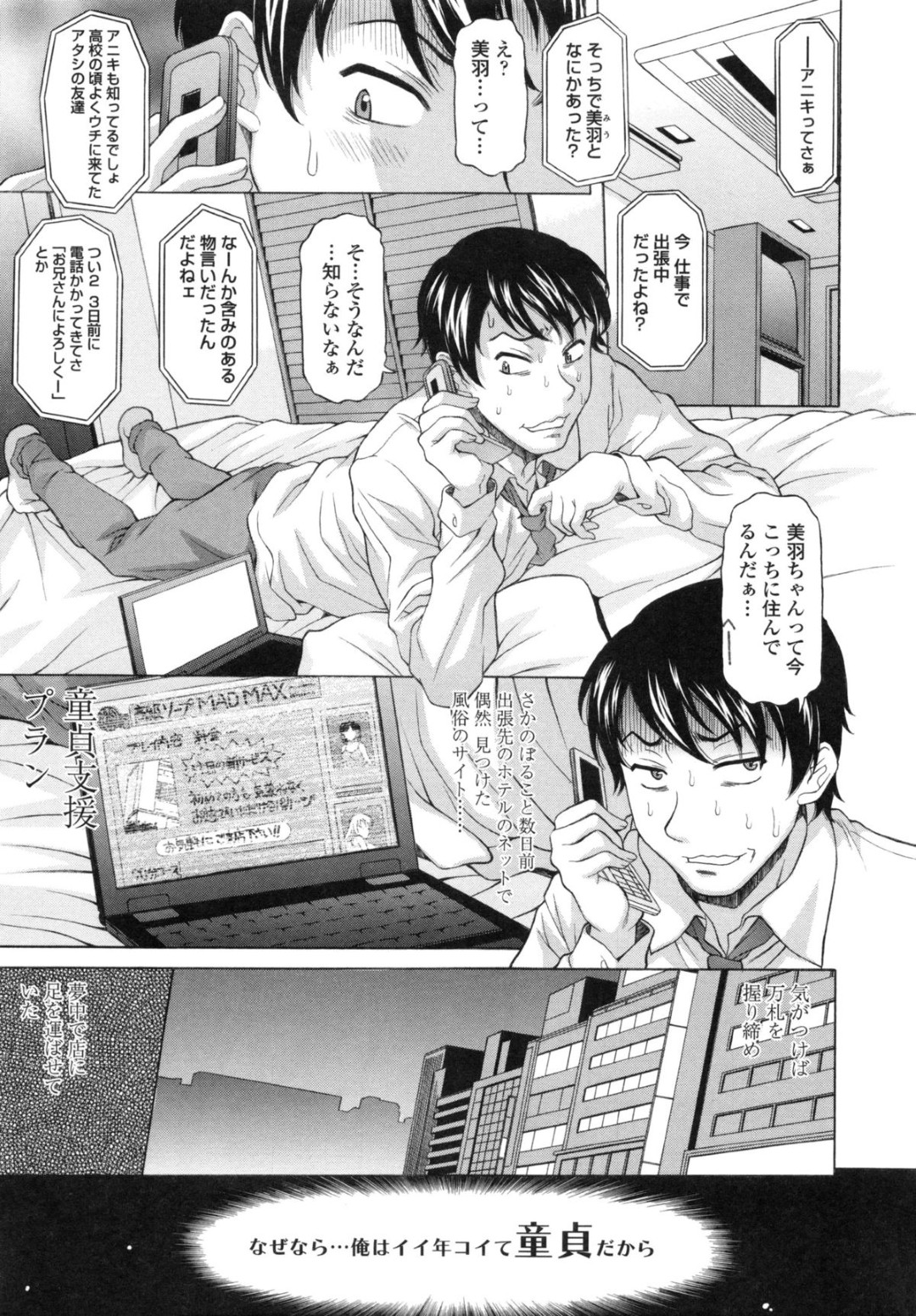 お風呂でローションプレイでいちゃラブセックスしちゃう巨乳のお姉さん…足コキや騎乗位で生ハメ中出しセックスで淫乱アクメ堕ちしちゃう