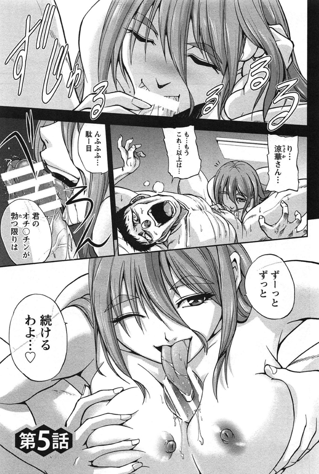 部屋を覗いていた隣部屋の浪人生に足コキしてお仕置きする舌が長い巨乳人妻…想像以上の巨根に出会い嬉しそうにフェラをし覗きをする気が起きなくなるほど抜いてあげ浮気中出しセックス
