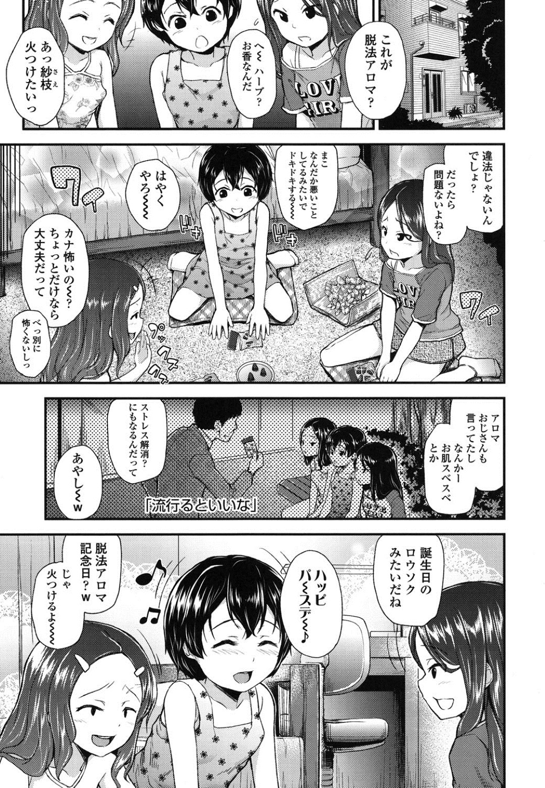 調教されてハメ撮りされちゃうロリ少女…フェラでザーメンまみれで生ハメ中出しいちゃラブセックスで淫乱堕ちしちゃう