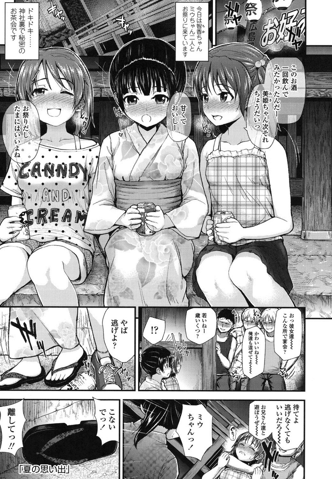 制服で呼び出され調教されちゃう３人のロリお姉さんたち…バイブ責めでバックで生ハメ中出し輪姦レイプされちゃう
