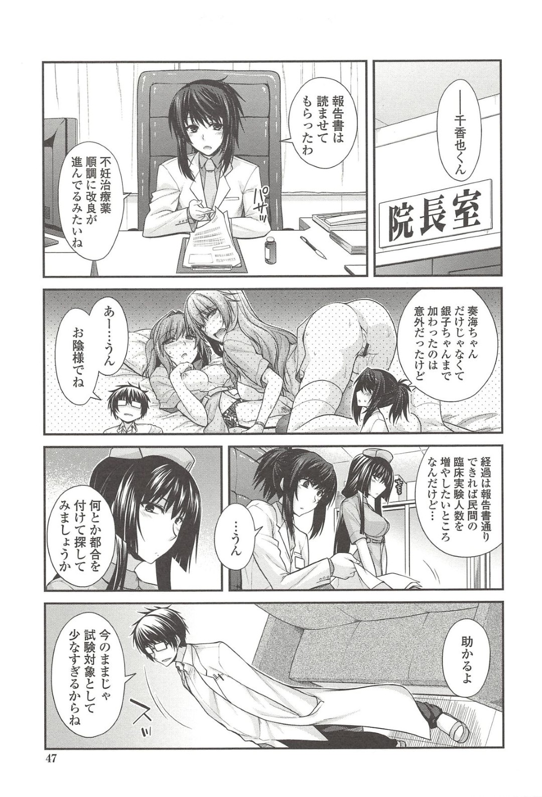 媚薬を飲んで誘惑しちゃうビッチ巨乳の淫乱ナース…調教されてパイパンにされてバックで生ハメ中出しセックスされちゃう