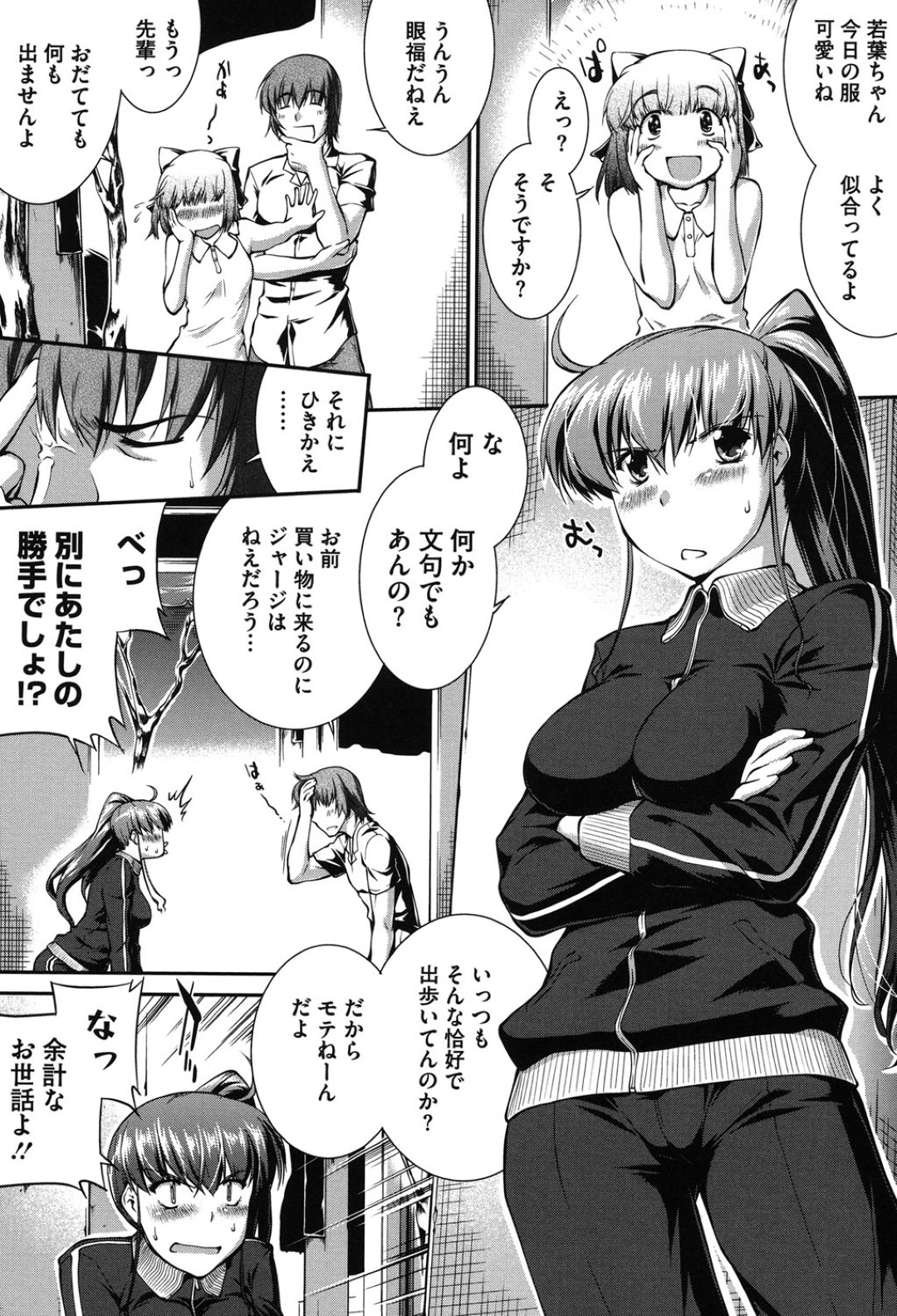 水着を試着中に男に発情される巨乳お姉さん…試着室で、お尻にしがみつかれてオマンコをびしょ濡れになってクンニされ絶頂！さらに生ハメ中出しセックス！ 2ページ