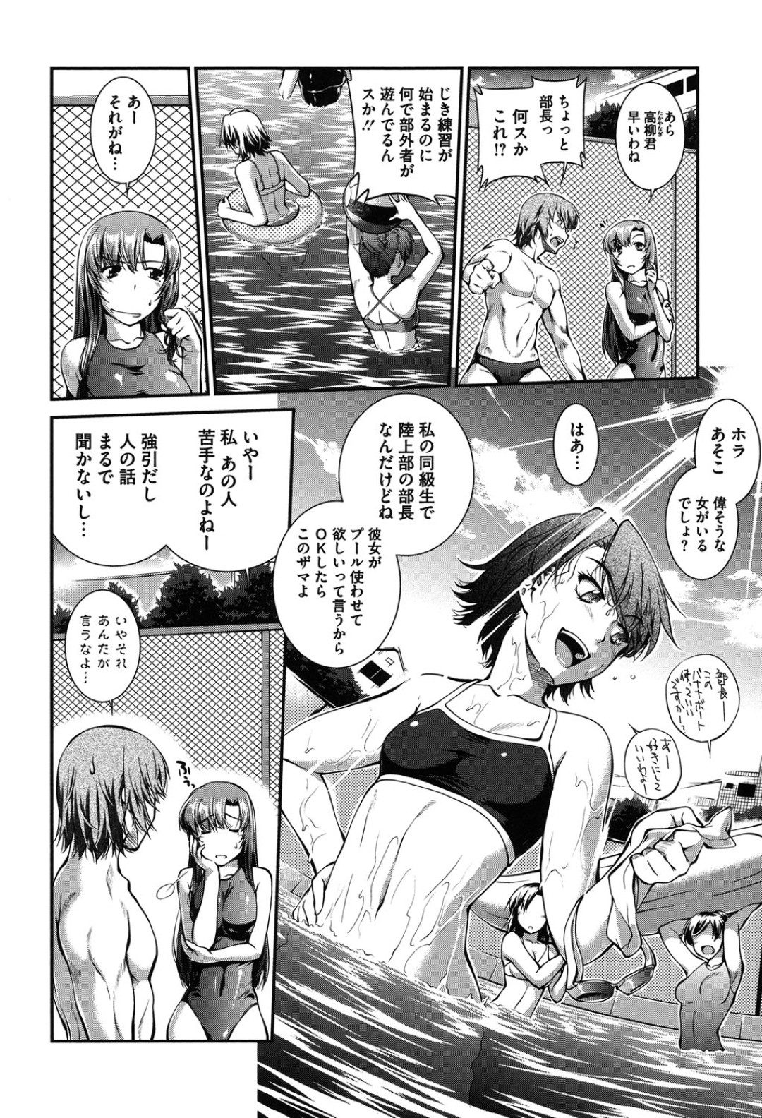 プールサイドで水泳部の男子を奪い合い、逆セクハラして誘惑する貧乳美少女と巨乳美少女…ダブルフェラやパイズリや顔面騎乗で責めまくり、３ｐハーレム乱交セックスで同時イキ 2ページ