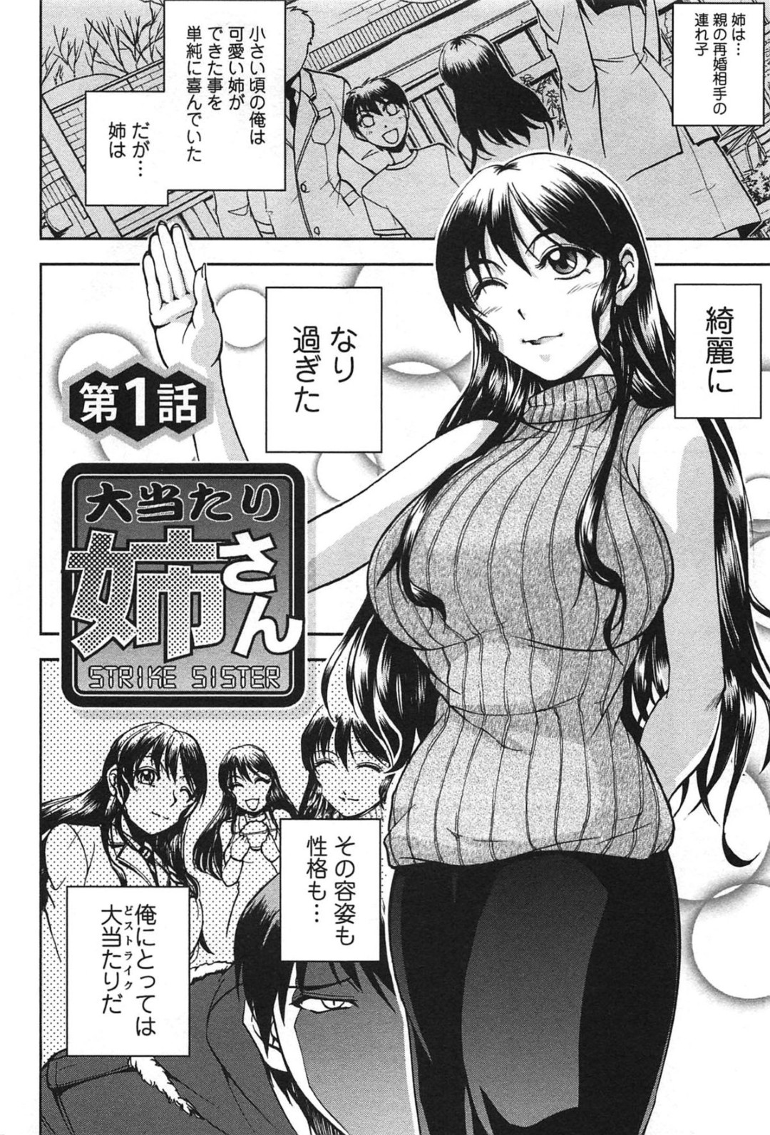 弟の部屋でオナニーを見てしまい犯されちゃう巨乳のお姉さん…おっぱい揉みや騎乗位で生ハメ中出しセックスで近親相姦しちゃう 2ページ