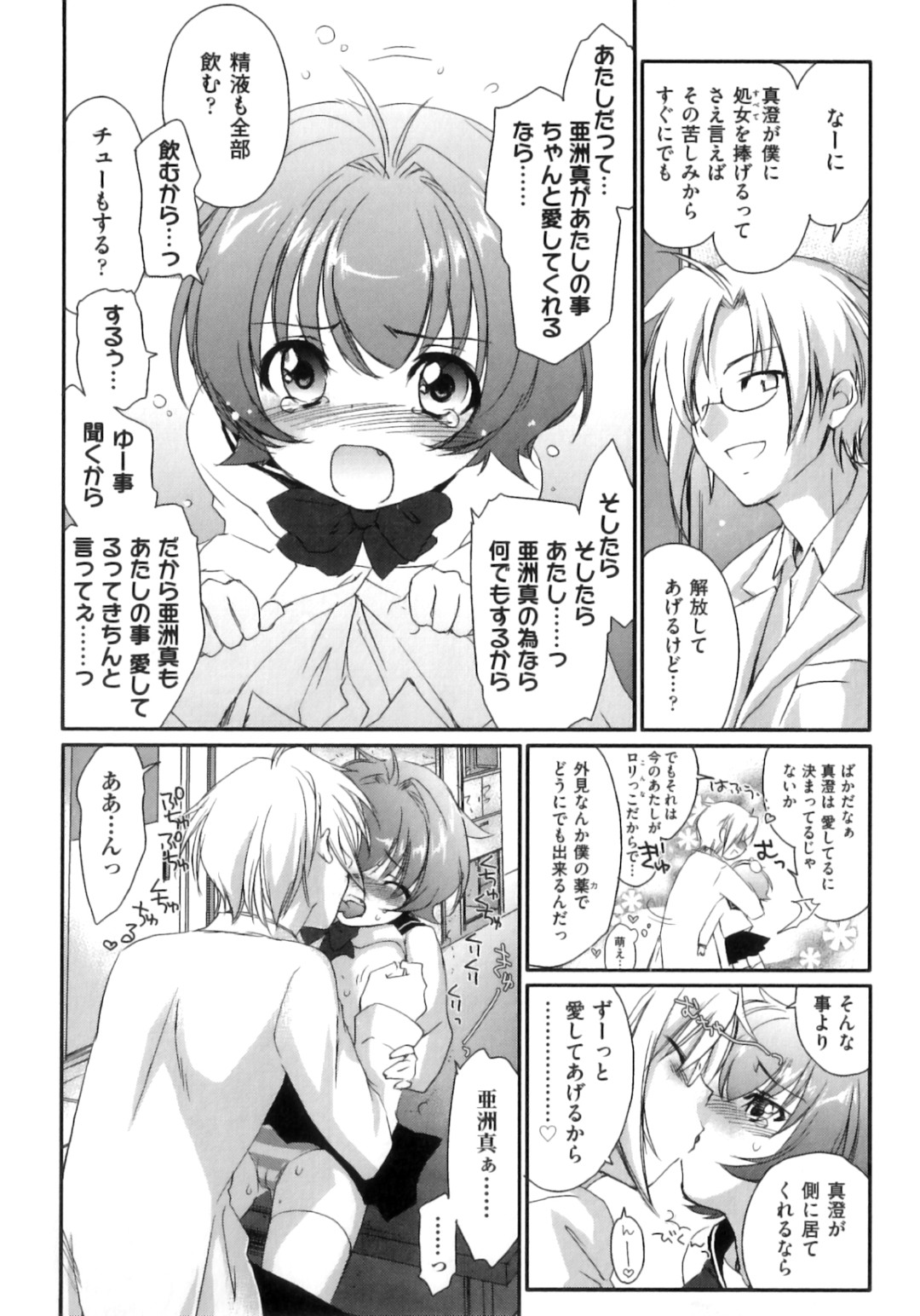  2ページ