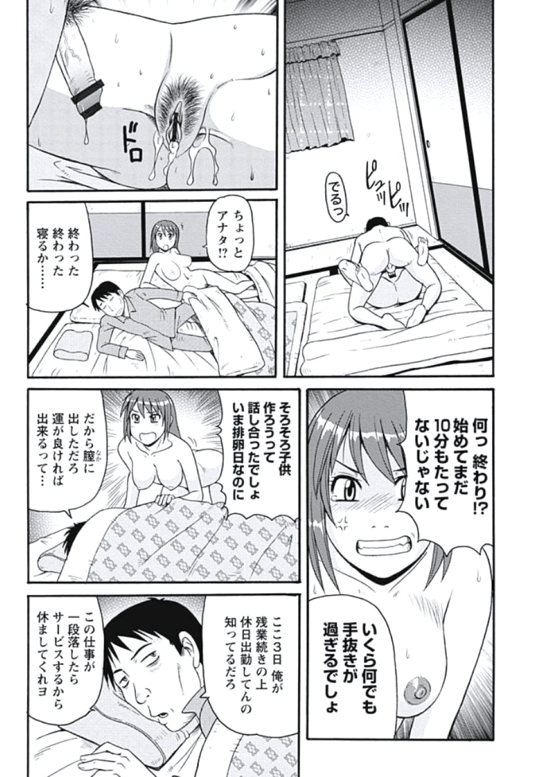 夫のセックスに満足できない淫乱人妻…義父に誘惑されておっぱい揉みや騎乗位で生ハメ中出し不倫セックスしちゃう 3ページ