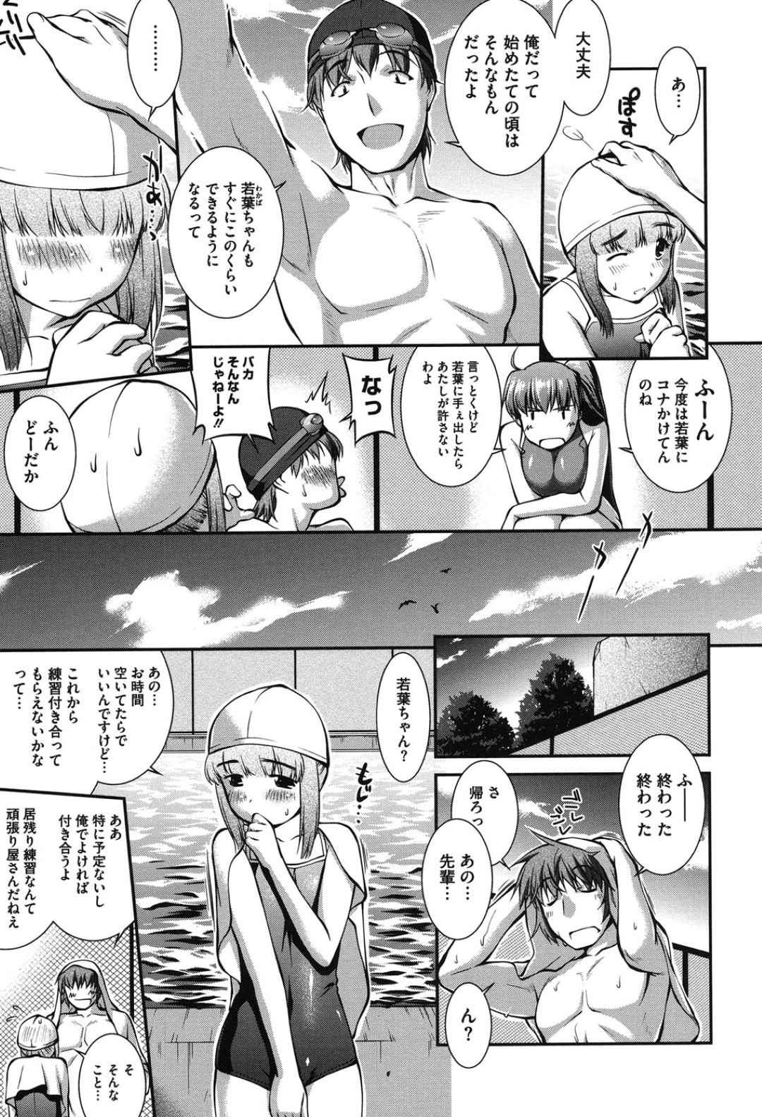先輩をプールで誘惑しちゃう水着お姉さん…乳首舐めや手マンをされてトロ顔で生ハメ中出しセックスで淫乱堕ちしちゃう 3ページ