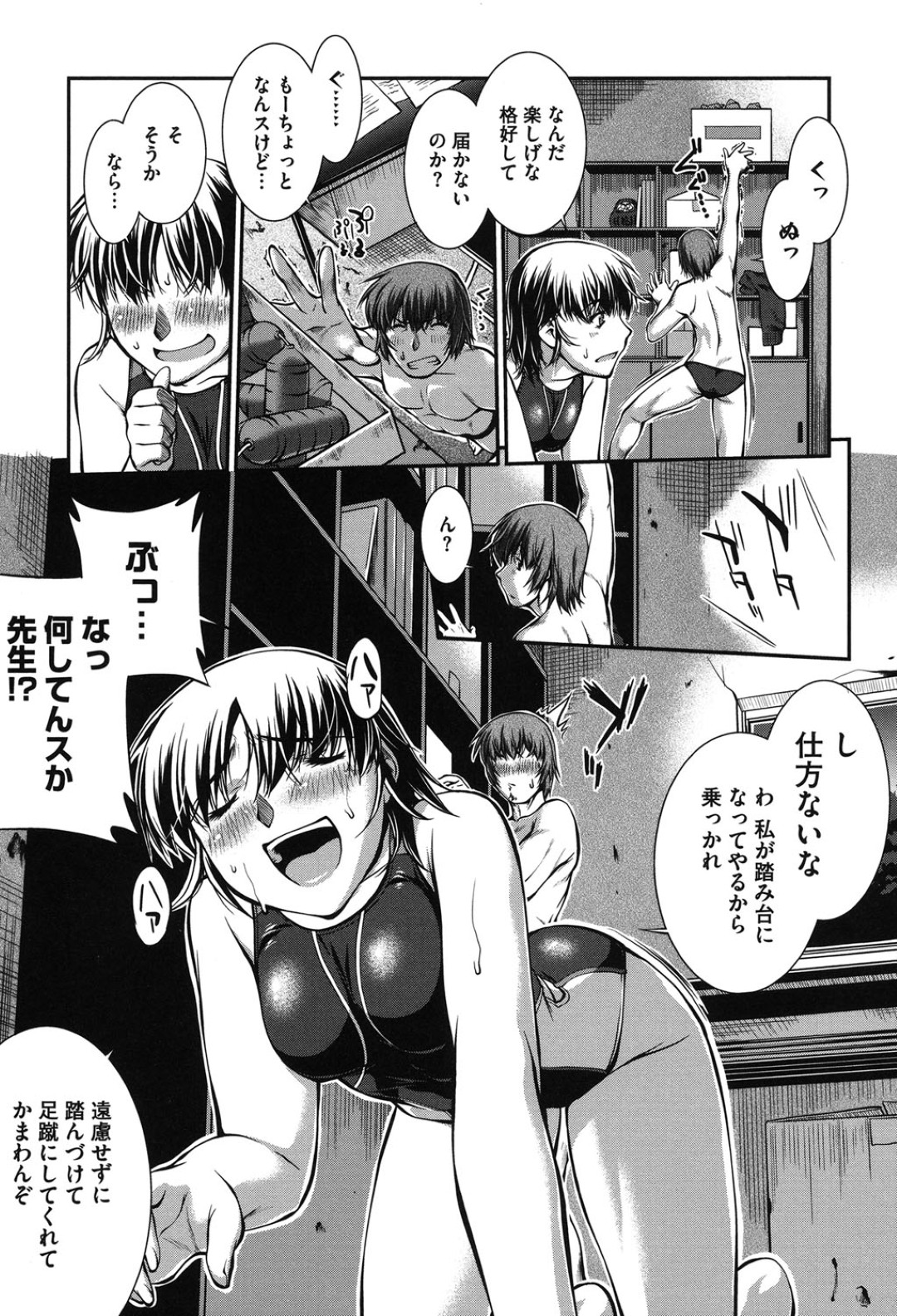 新入部員にドMがバレる顧問の先生…背中だけで潮吹きしちゃって部長も乱入二本挿し3Pセックス！ 3ページ