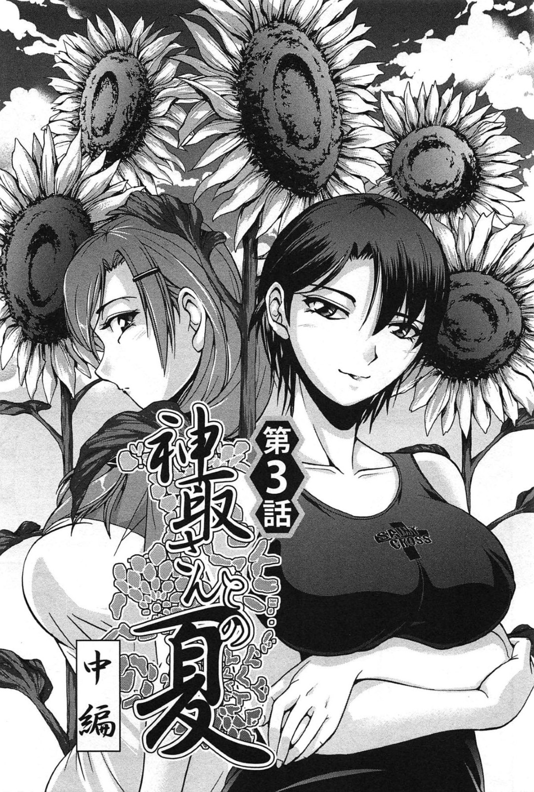 誘惑しちゃう巨乳のお姉さん…手コキでフェラをしてバックで生ハメ中出しセックスで淫乱堕ちしちゃう 3ページ