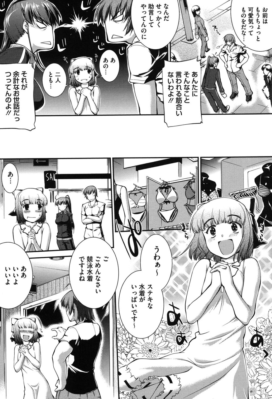 水着を試着中に男に発情される巨乳お姉さん…試着室で、お尻にしがみつかれてオマンコをびしょ濡れになってクンニされ絶頂！さらに生ハメ中出しセックス！ 3ページ