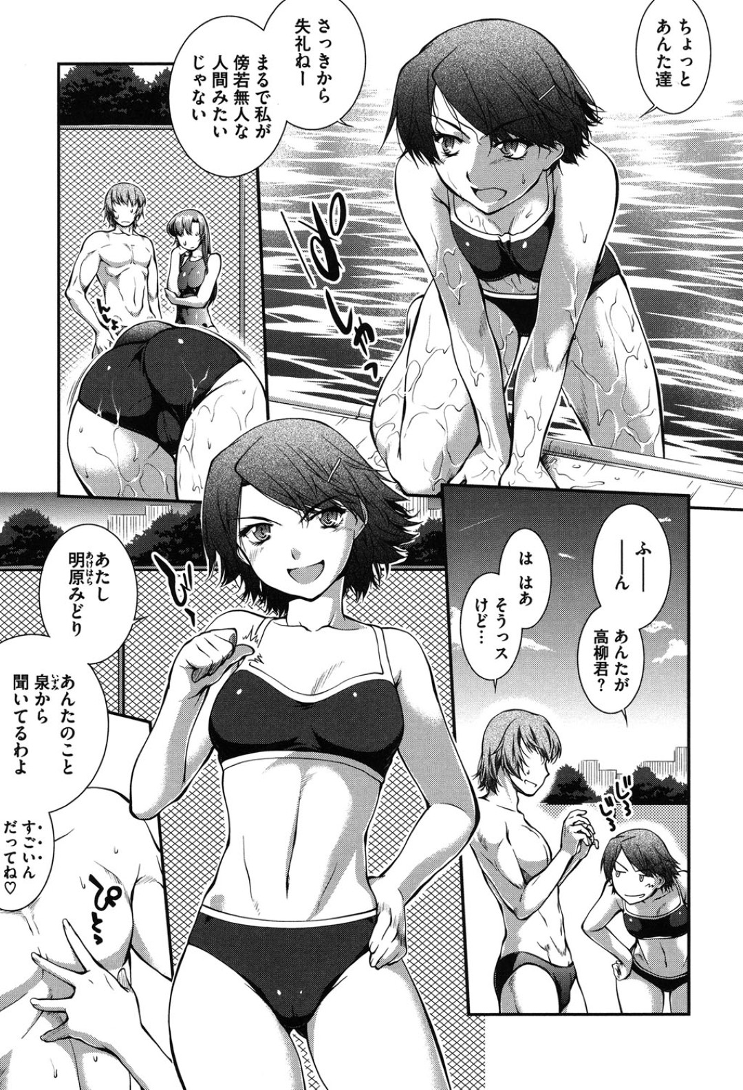 プールサイドで水泳部の男子を奪い合い、逆セクハラして誘惑する貧乳美少女と巨乳美少女…ダブルフェラやパイズリや顔面騎乗で責めまくり、３ｐハーレム乱交セックスで同時イキ 3ページ