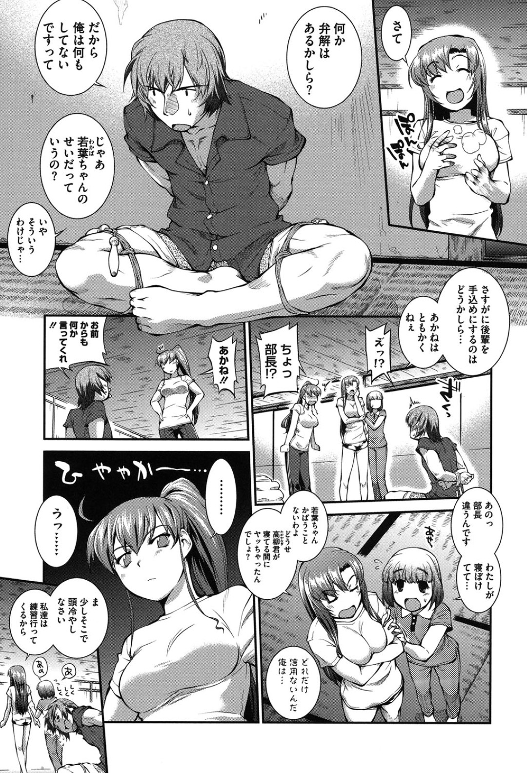 欲情させるため水着姿で誘惑しちゃうお姉さん…足コキをして生ハメ中出し着衣セックスしちゃう 3ページ