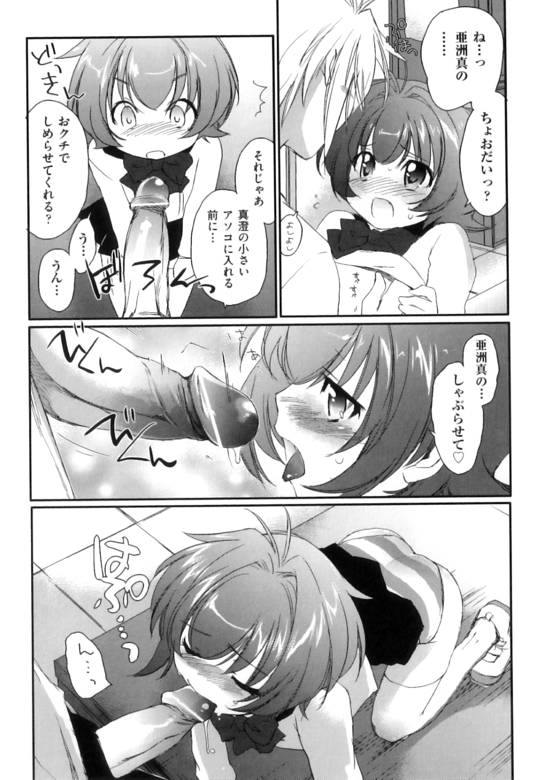  3ページ