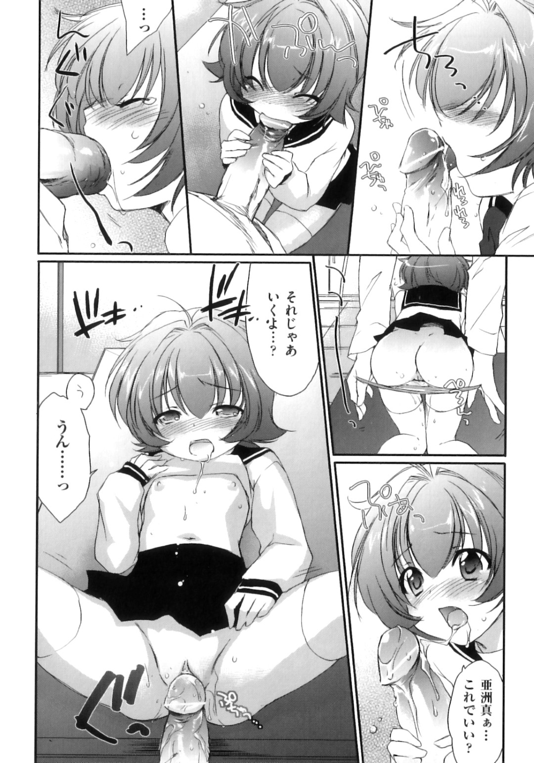  4ページ