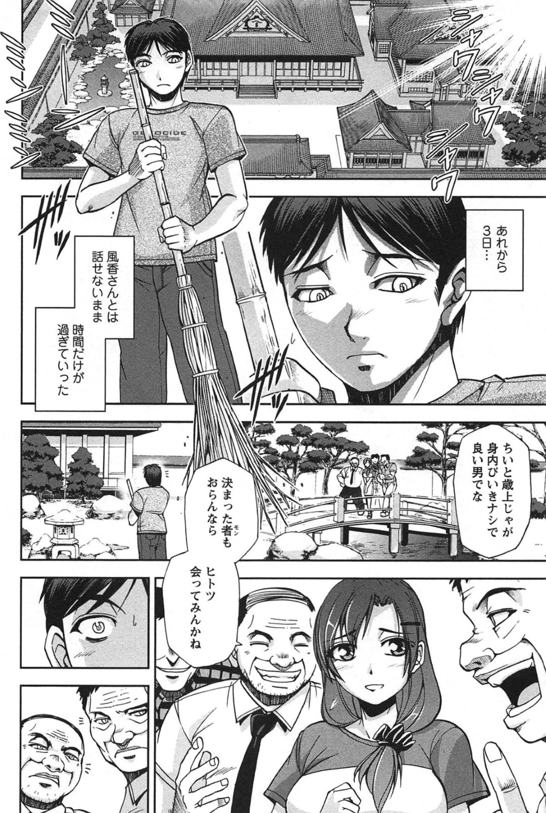 誘惑しちゃう巨乳のお姉さん…手コキでフェラをしてバックで生ハメ中出しセックスで淫乱堕ちしちゃう 4ページ