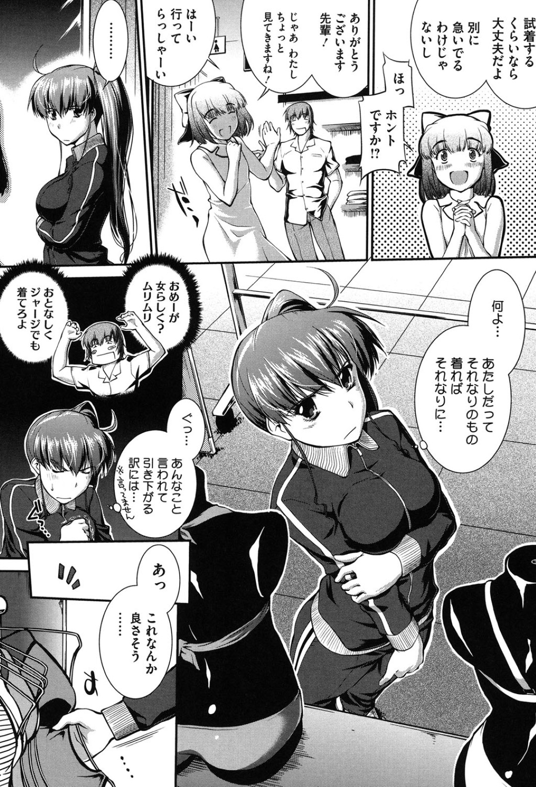 水着を試着中に男に発情される巨乳お姉さん…試着室で、お尻にしがみつかれてオマンコをびしょ濡れになってクンニされ絶頂！さらに生ハメ中出しセックス！ 4ページ
