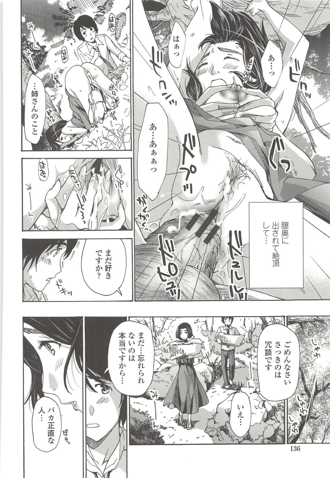 妊娠しているのに浮気チンポを欲しくなっちゃう美人妻…乳首責めや騎乗位でボテ腹中出しセクスしちゃう 4ページ