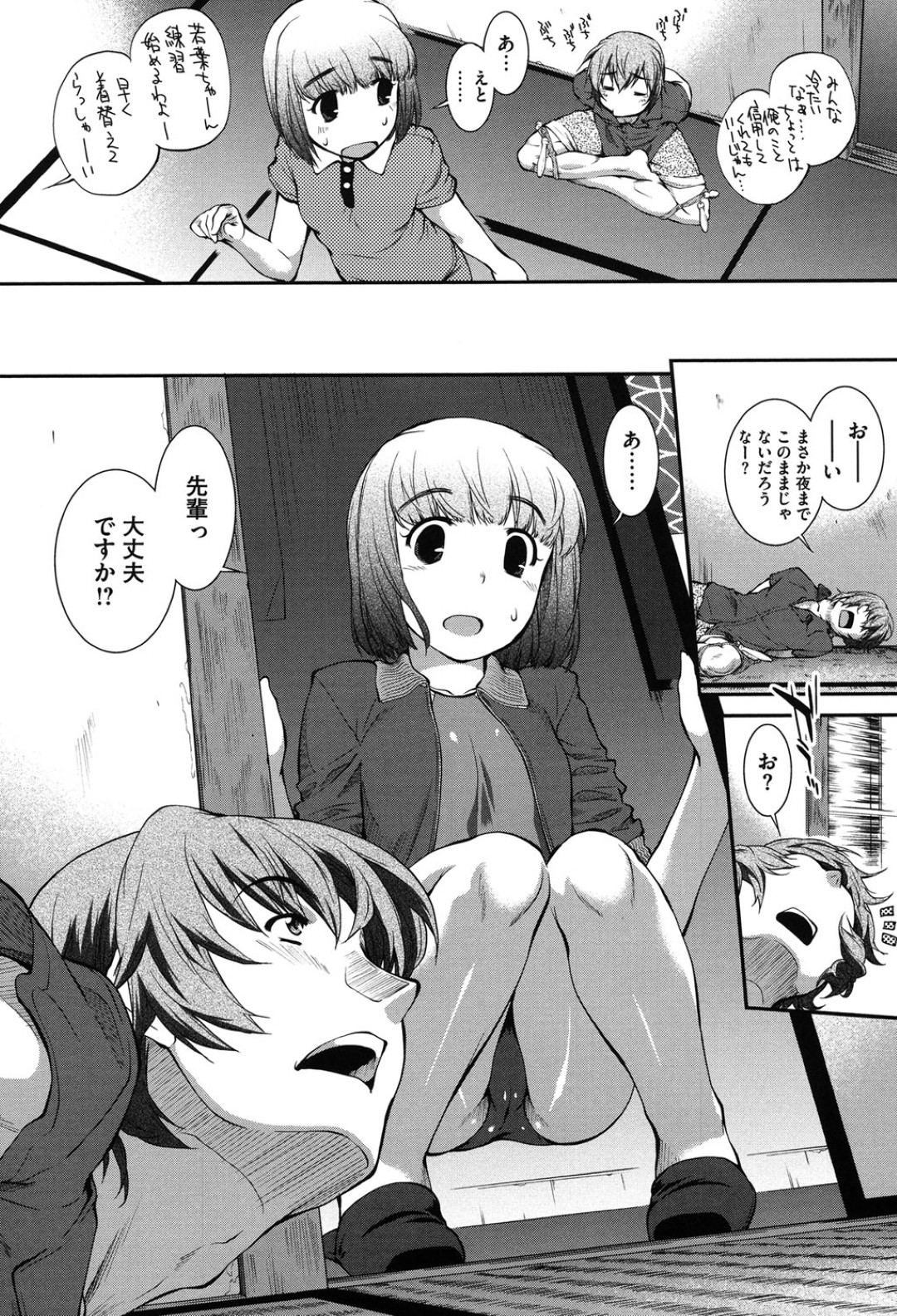 欲情させるため水着姿で誘惑しちゃうお姉さん…足コキをして生ハメ中出し着衣セックスしちゃう 4ページ