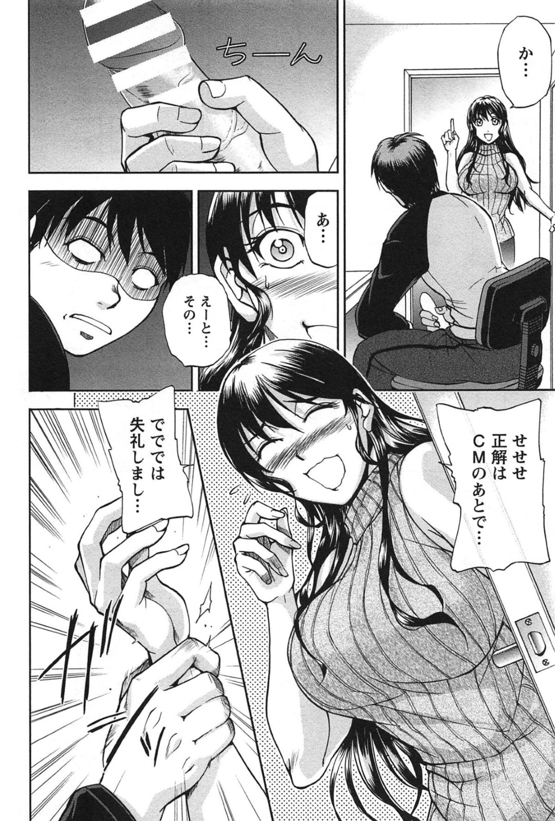 弟の部屋でオナニーを見てしまい犯されちゃう巨乳のお姉さん…おっぱい揉みや騎乗位で生ハメ中出しセックスで近親相姦しちゃう 4ページ