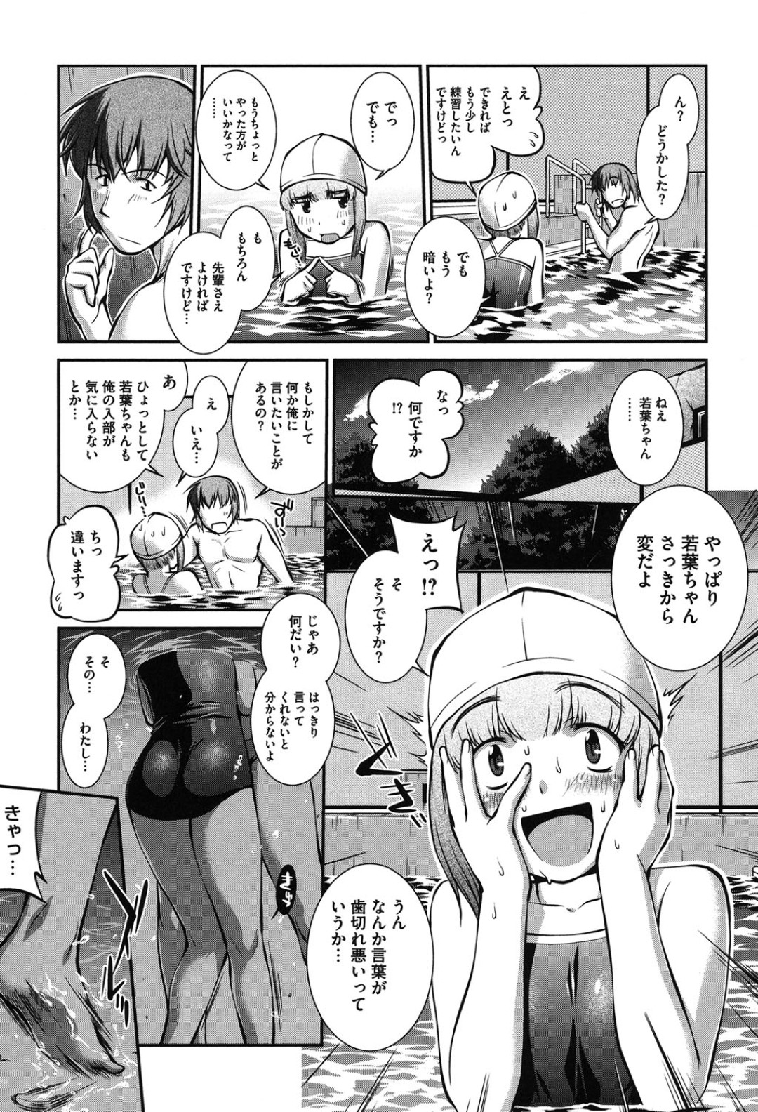 先輩をプールで誘惑しちゃう水着お姉さん…乳首舐めや手マンをされてトロ顔で生ハメ中出しセックスで淫乱堕ちしちゃう 5ページ
