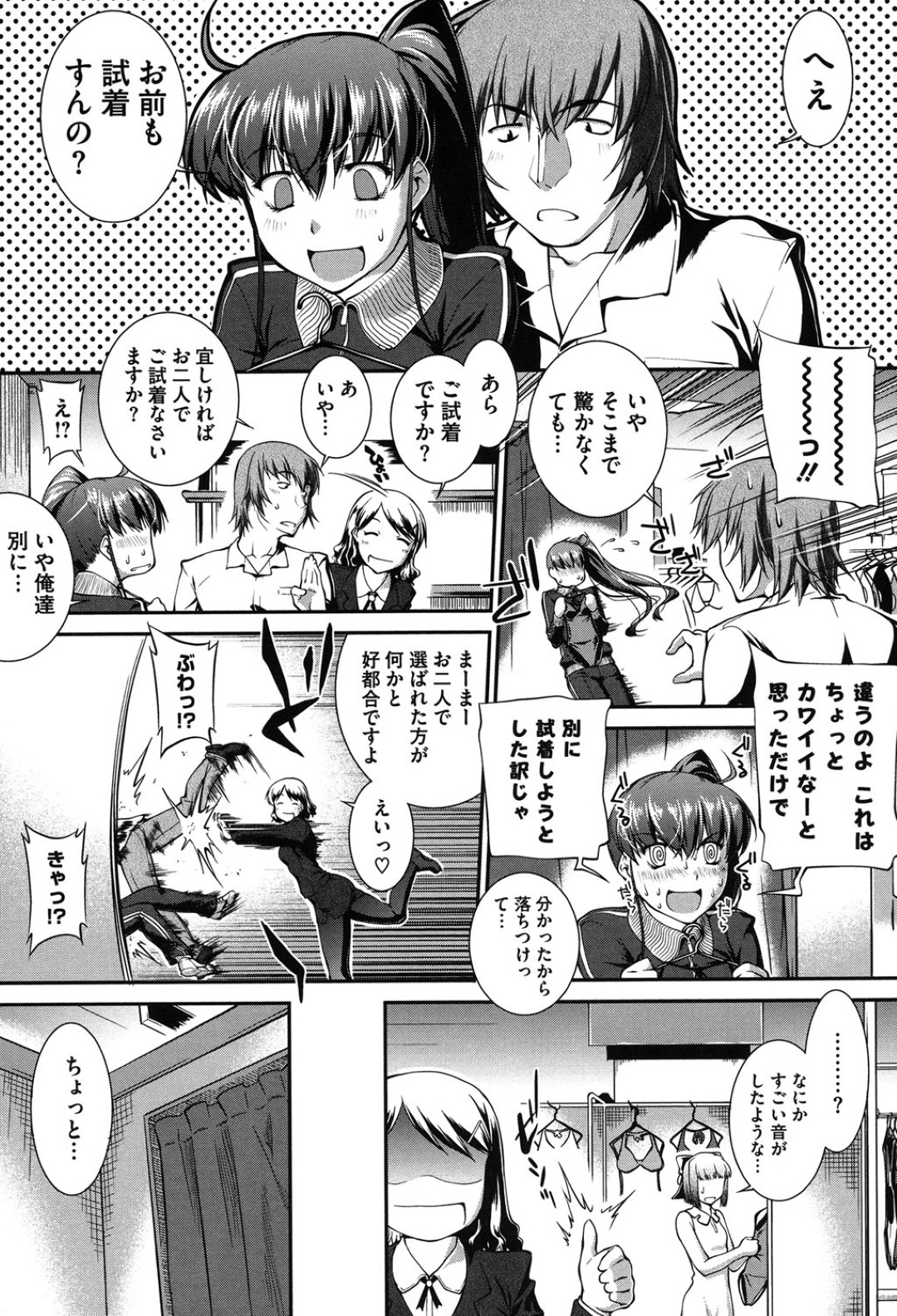 水着を試着中に男に発情される巨乳お姉さん…試着室で、お尻にしがみつかれてオマンコをびしょ濡れになってクンニされ絶頂！さらに生ハメ中出しセックス！ 5ページ