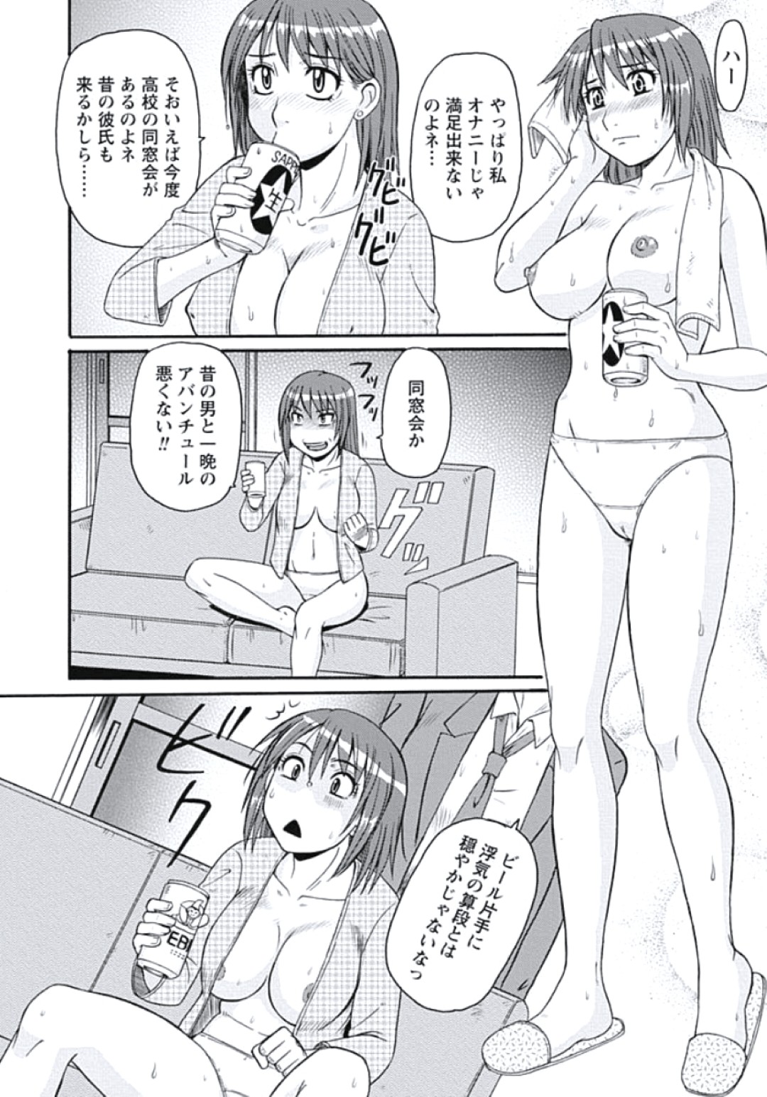 夫のセックスに満足できない淫乱人妻…義父に誘惑されておっぱい揉みや騎乗位で生ハメ中出し不倫セックスしちゃう 6ページ
