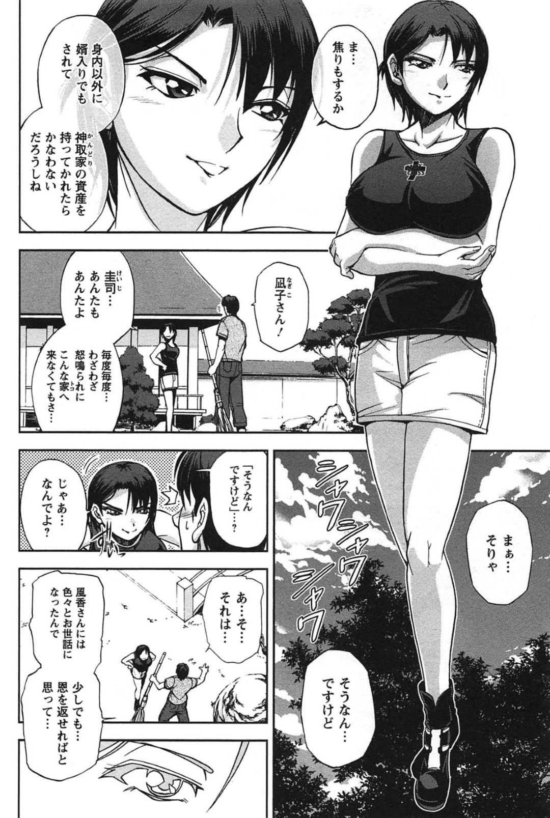 誘惑しちゃう巨乳のお姉さん…手コキでフェラをしてバックで生ハメ中出しセックスで淫乱堕ちしちゃう 6ページ