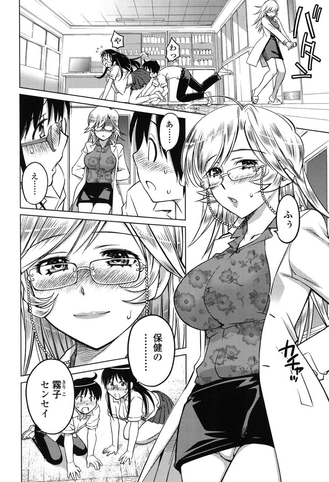 【エロ漫画】発情ウイルスがばら撒かれた学校でチンポを求める女子生徒たち…保健室の先生までもが感染してしまい姉弟との3Pハーレム逆レイプSEXで連続中出しされて絶頂イキする！ 6ページ