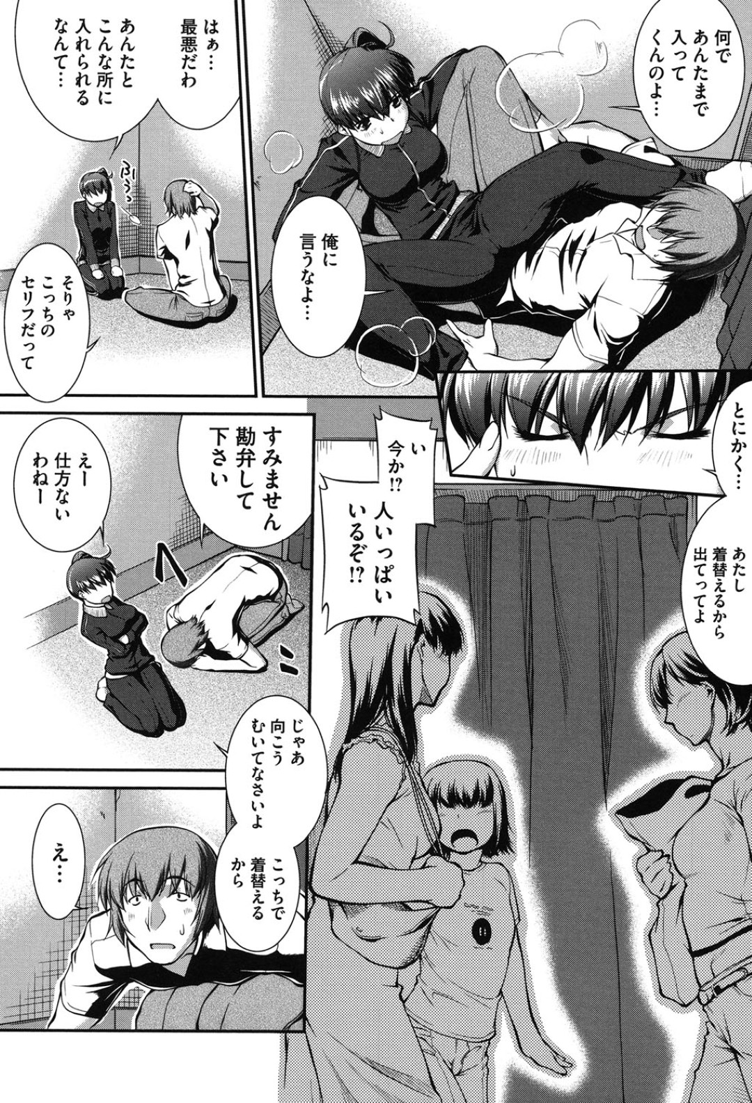 水着を試着中に男に発情される巨乳お姉さん…試着室で、お尻にしがみつかれてオマンコをびしょ濡れになってクンニされ絶頂！さらに生ハメ中出しセックス！ 6ページ