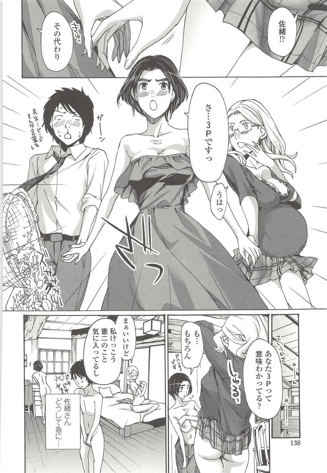 妊娠しているのに浮気チンポを欲しくなっちゃう美人妻…乳首責めや騎乗位でボテ腹中出しセクスしちゃう 6ページ