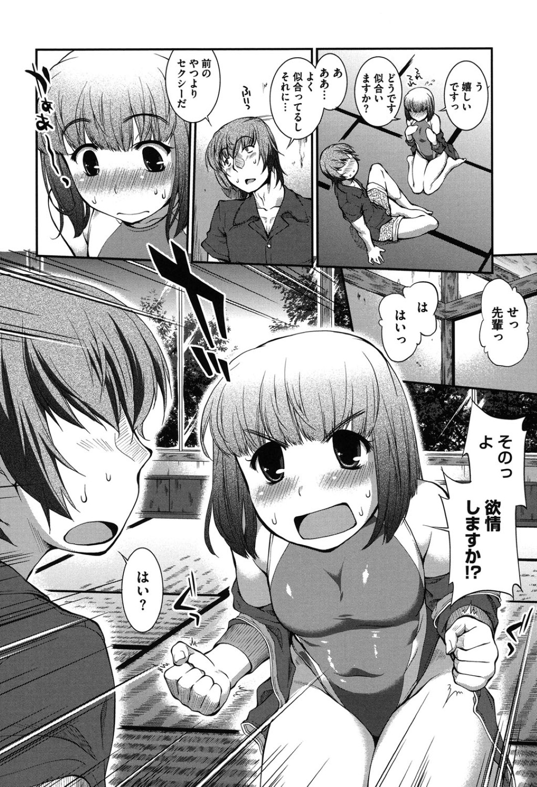 欲情させるため水着姿で誘惑しちゃうお姉さん…足コキをして生ハメ中出し着衣セックスしちゃう 6ページ